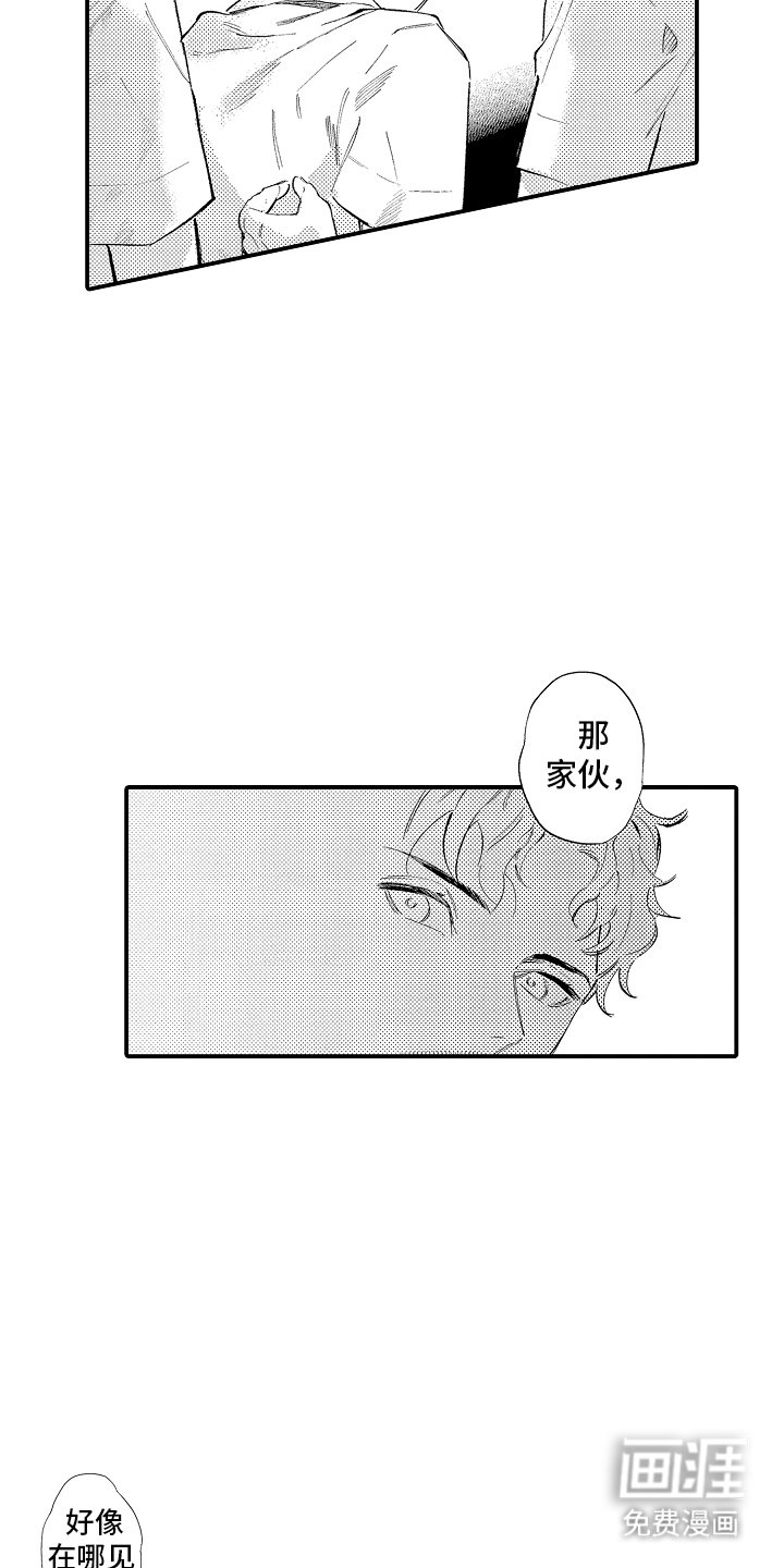 第19章：心情很糟吧
