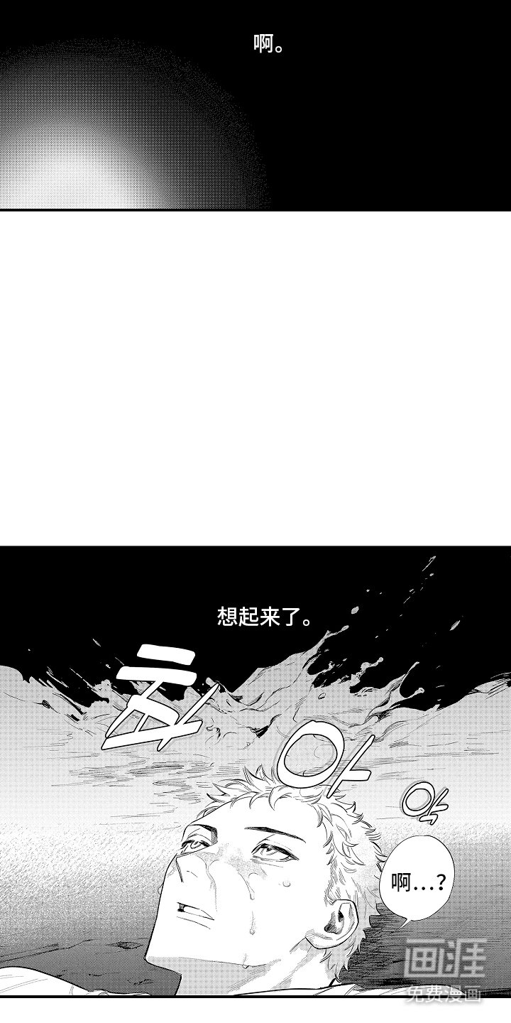 第19章：心情很糟吧