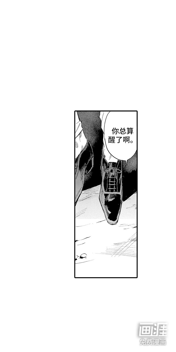 第19章：心情很糟吧