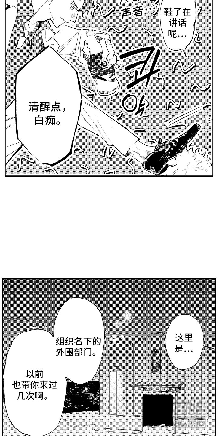 第19章：心情很糟吧