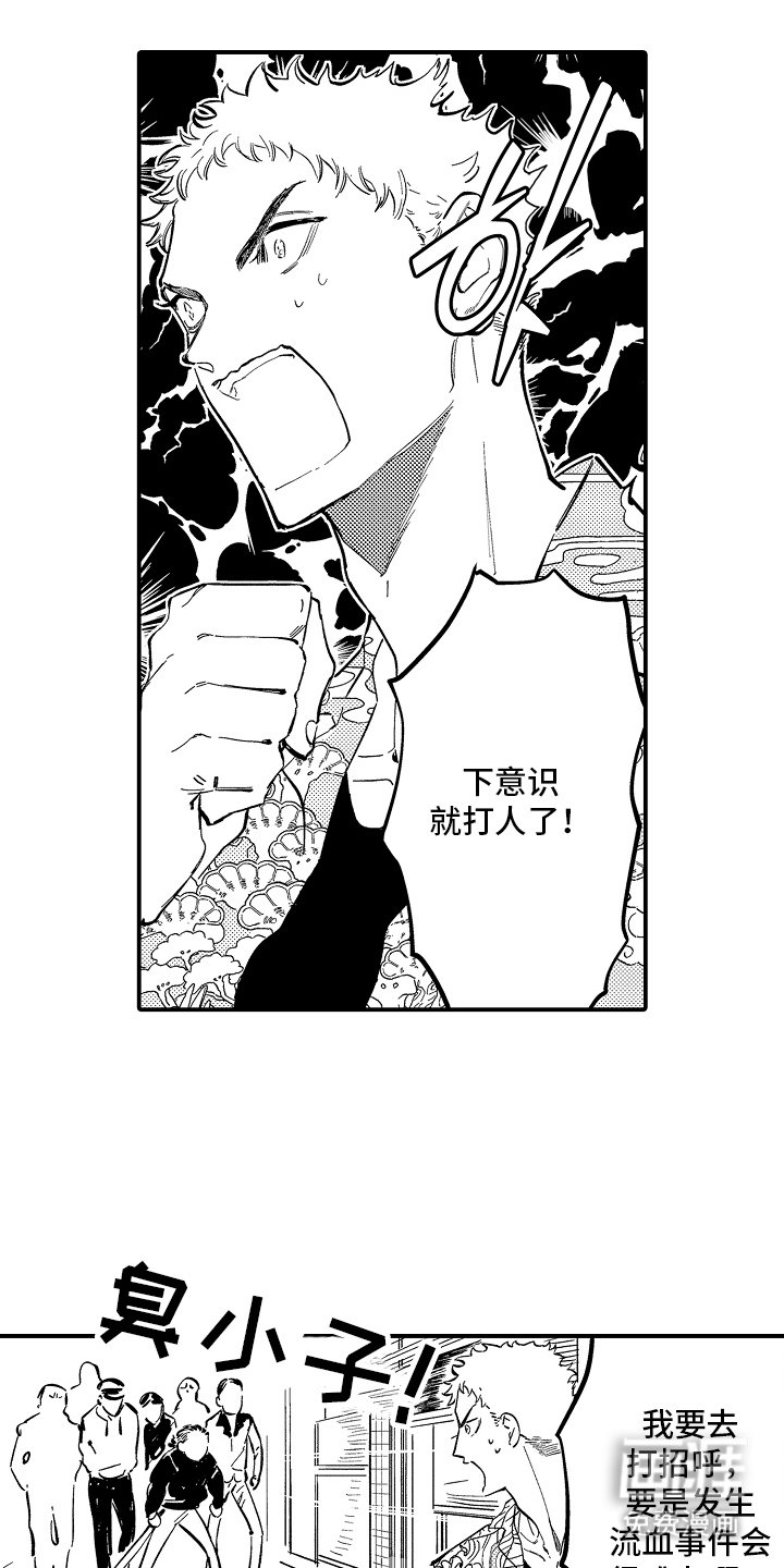 第2章：想要见你