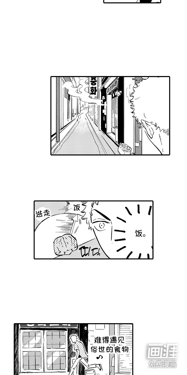 第2章：想要见你