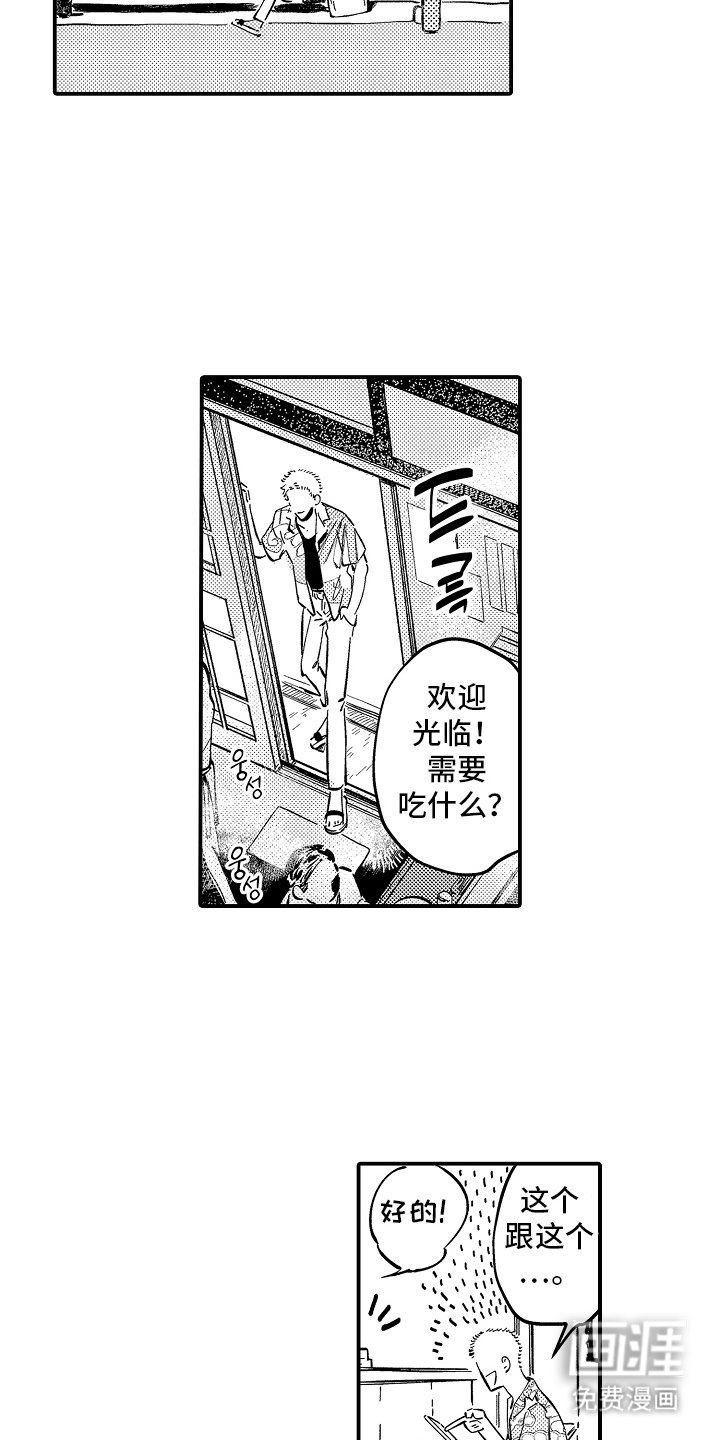 第2章：想要见你