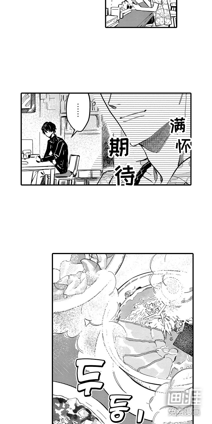 第2章：想要见你