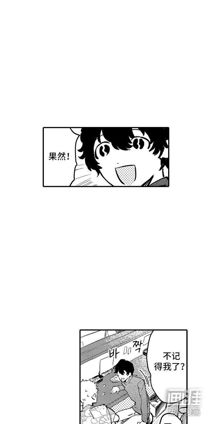 第2章：想要见你