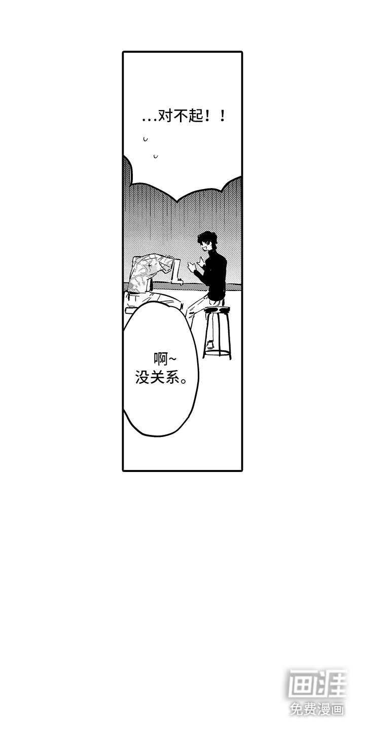 第2章：想要见你