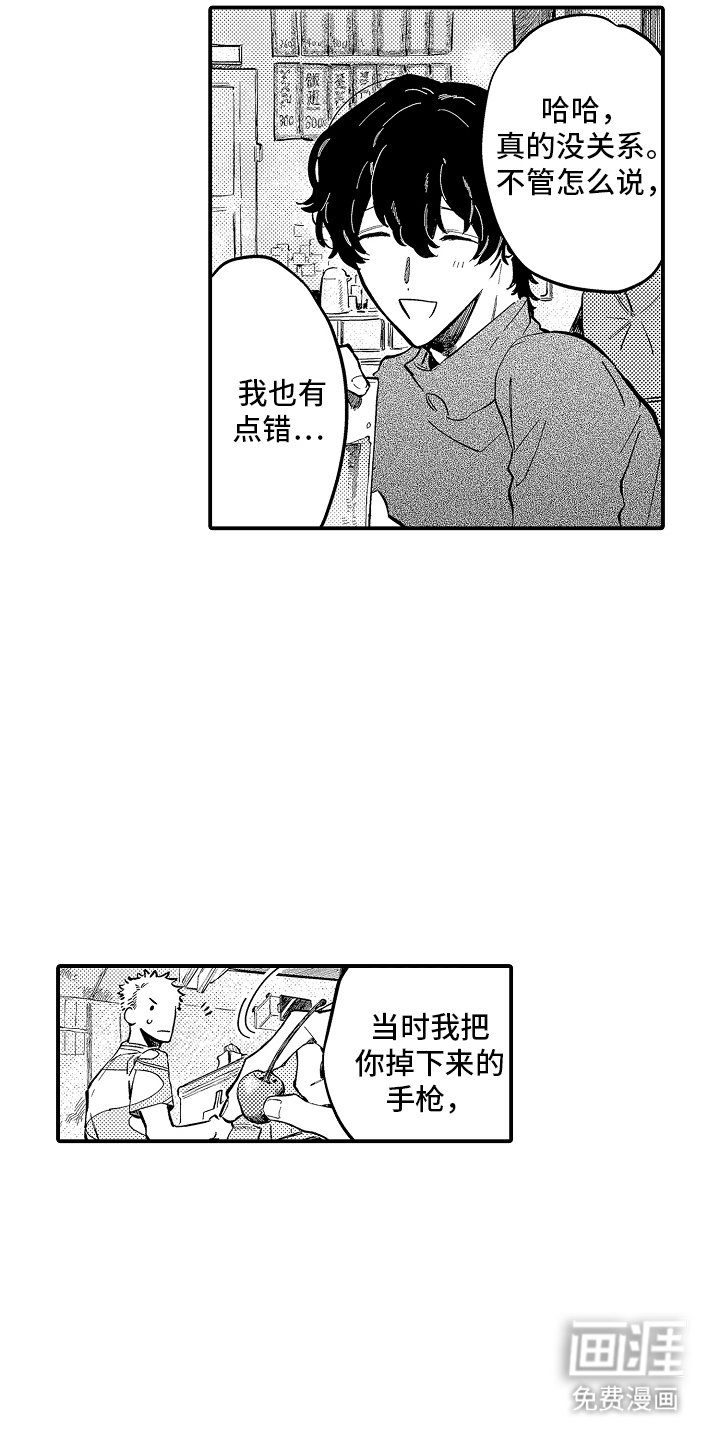 第2章：想要见你
