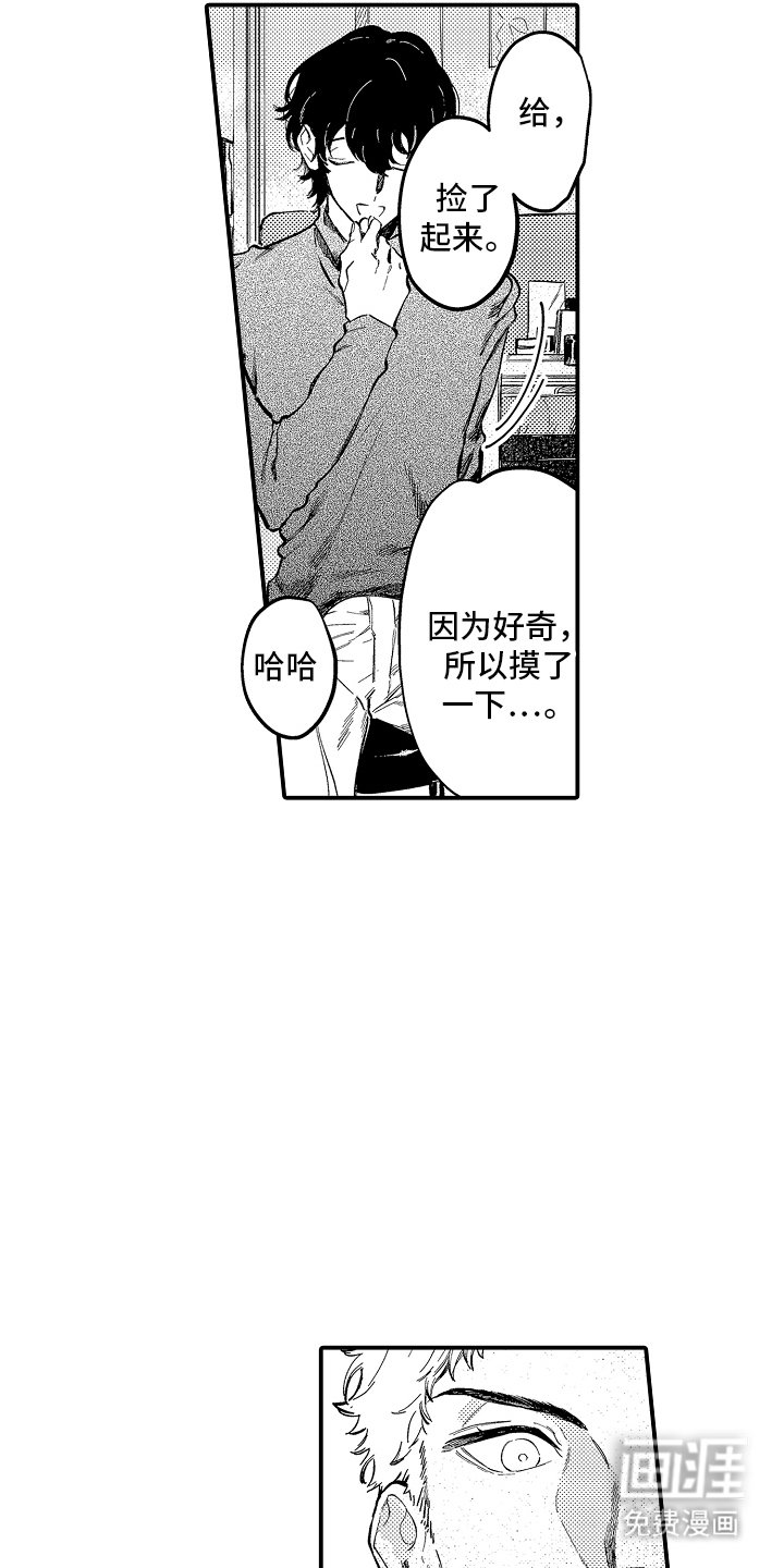 第2章：想要见你
