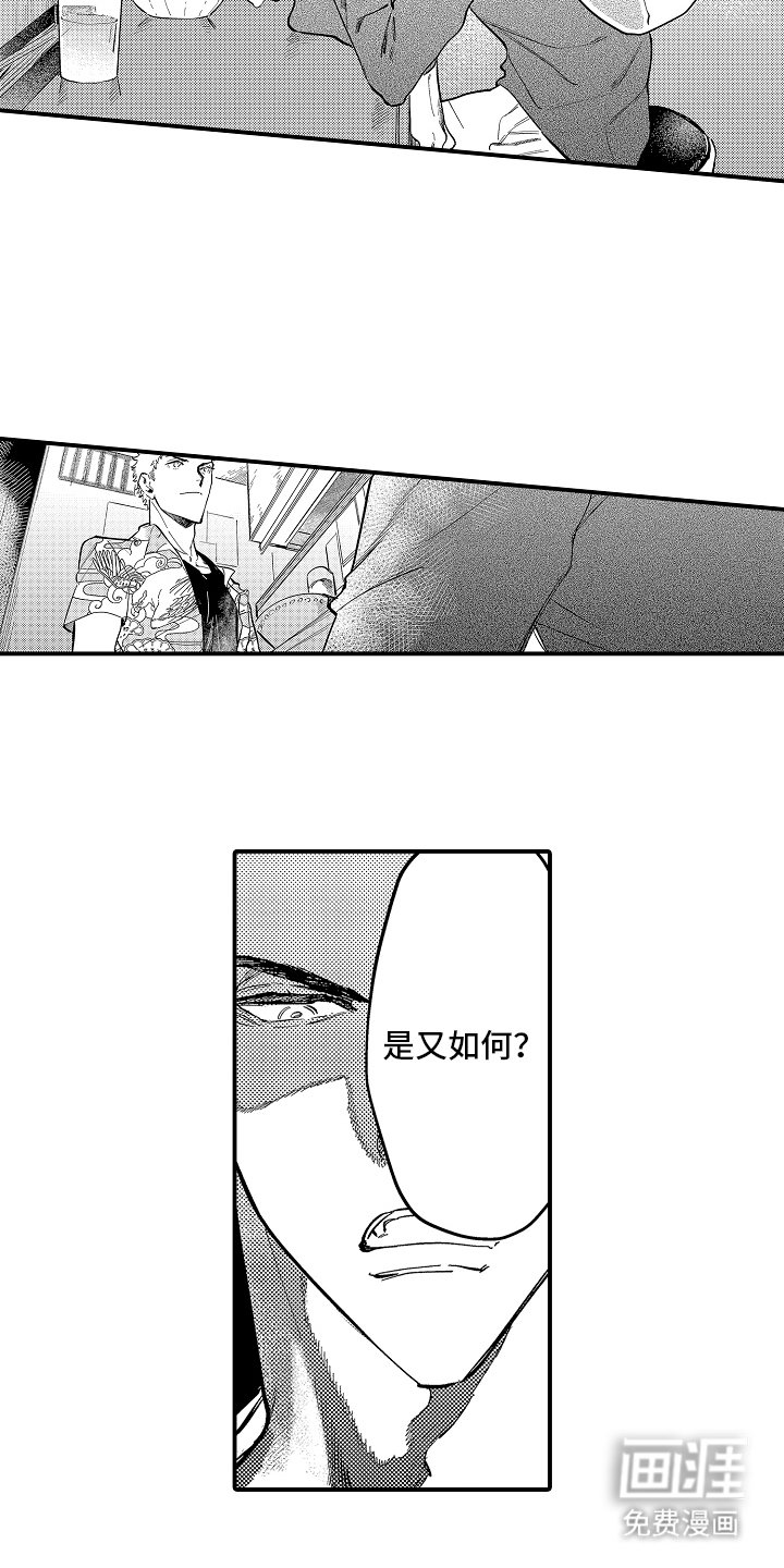 第2章：想要见你
