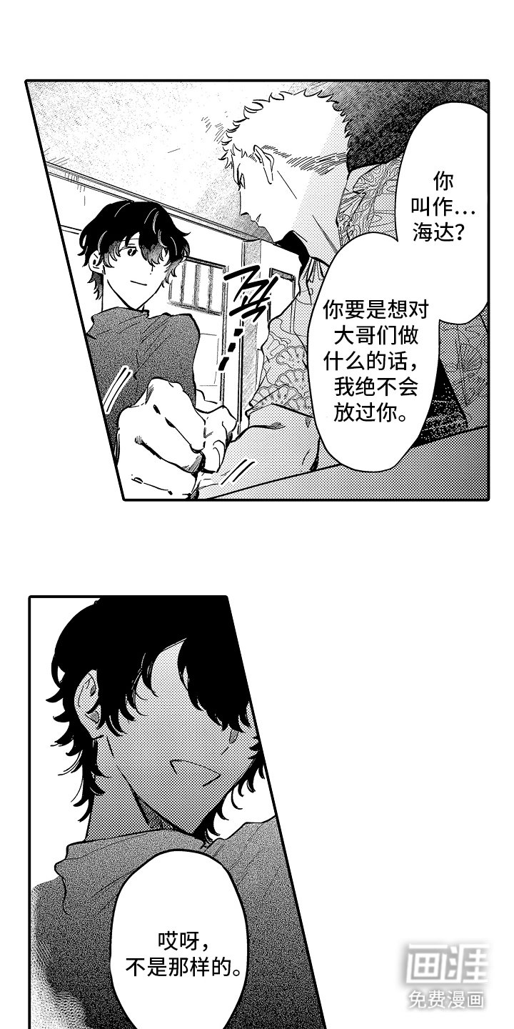 第2章：想要见你