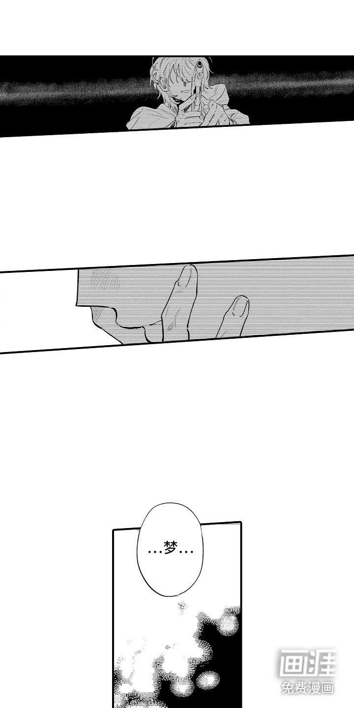 第20章：不要说了