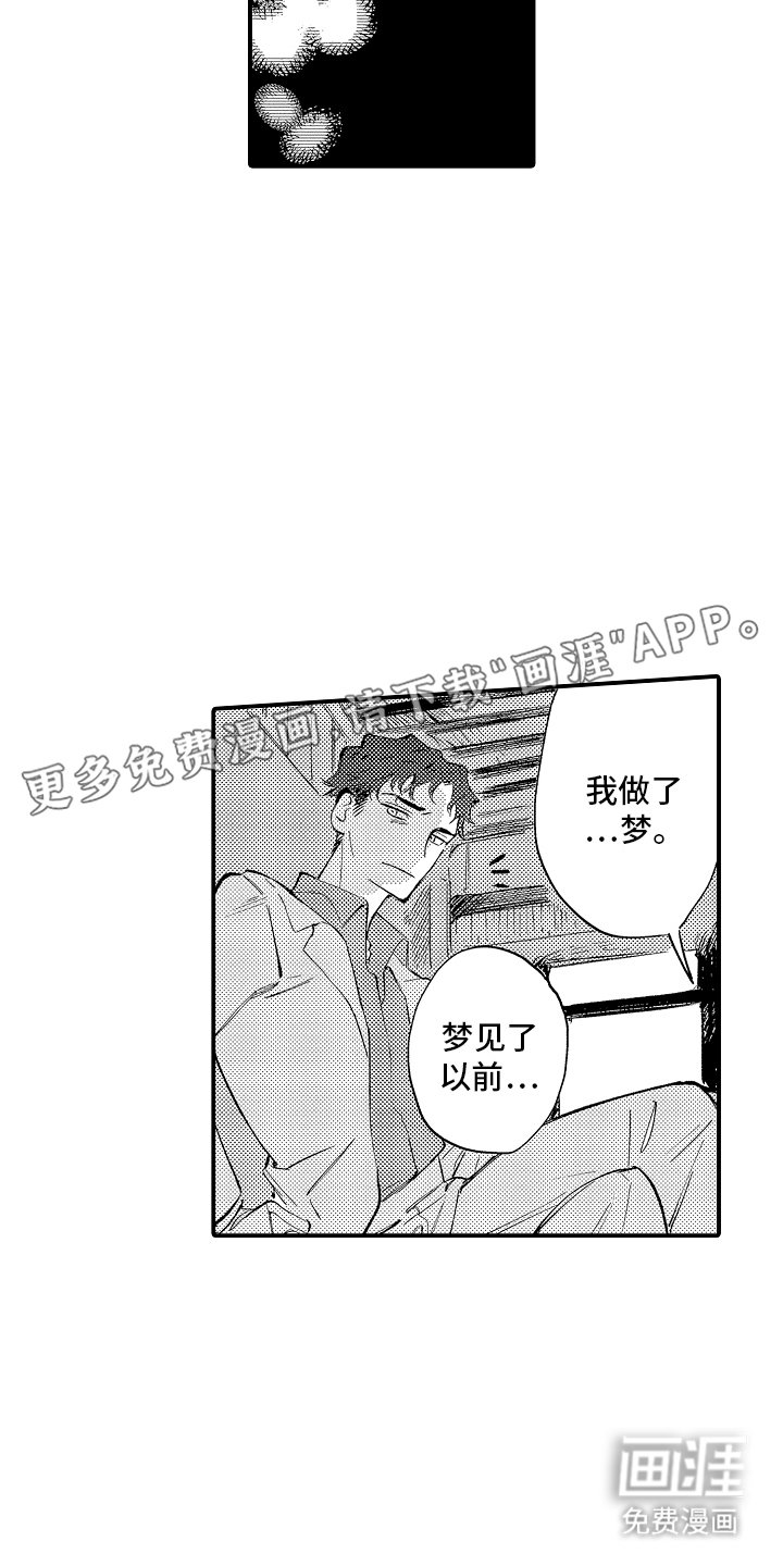 第20章：不要说了