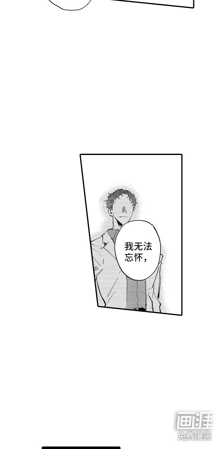 第20章：不要说了