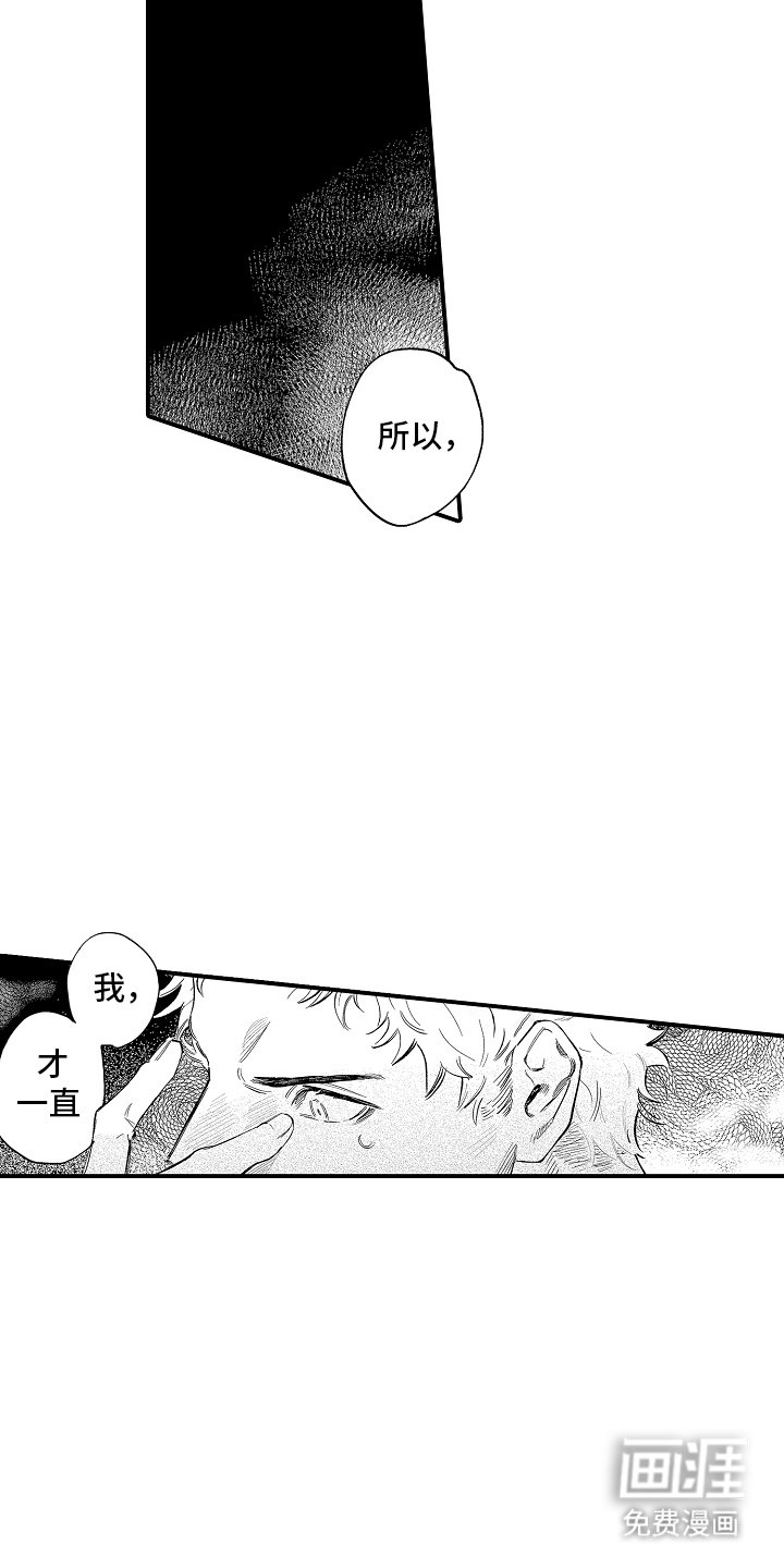第20章：不要说了