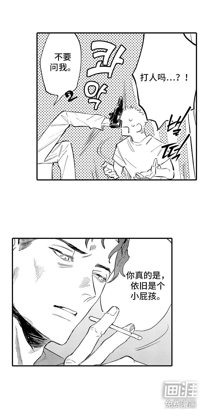 第20章：不要说了