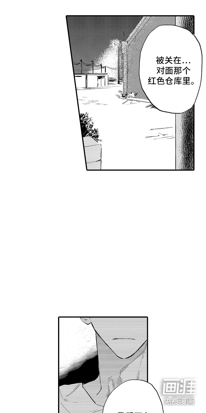 第20章：不要说了