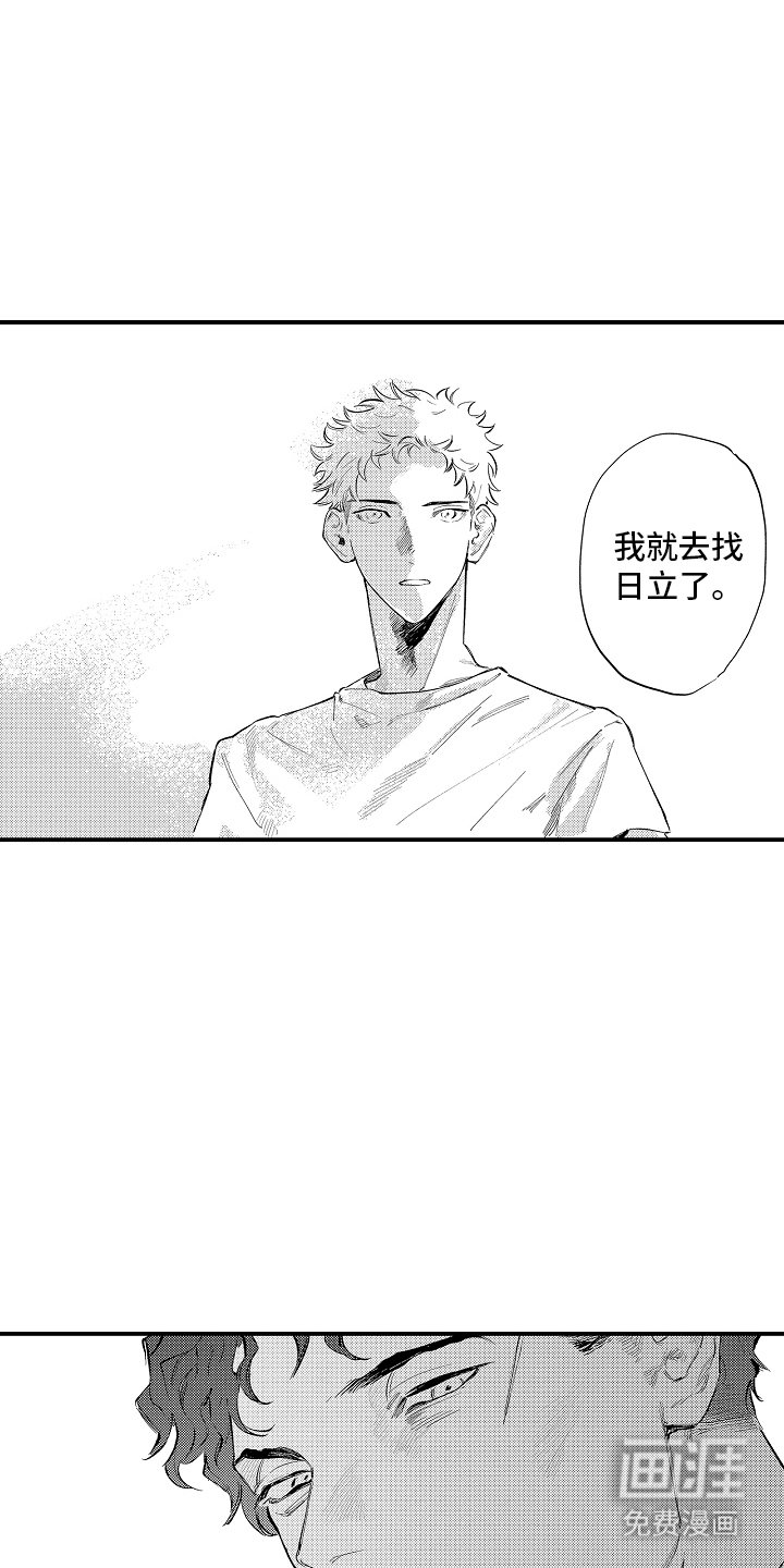 第20章：不要说了