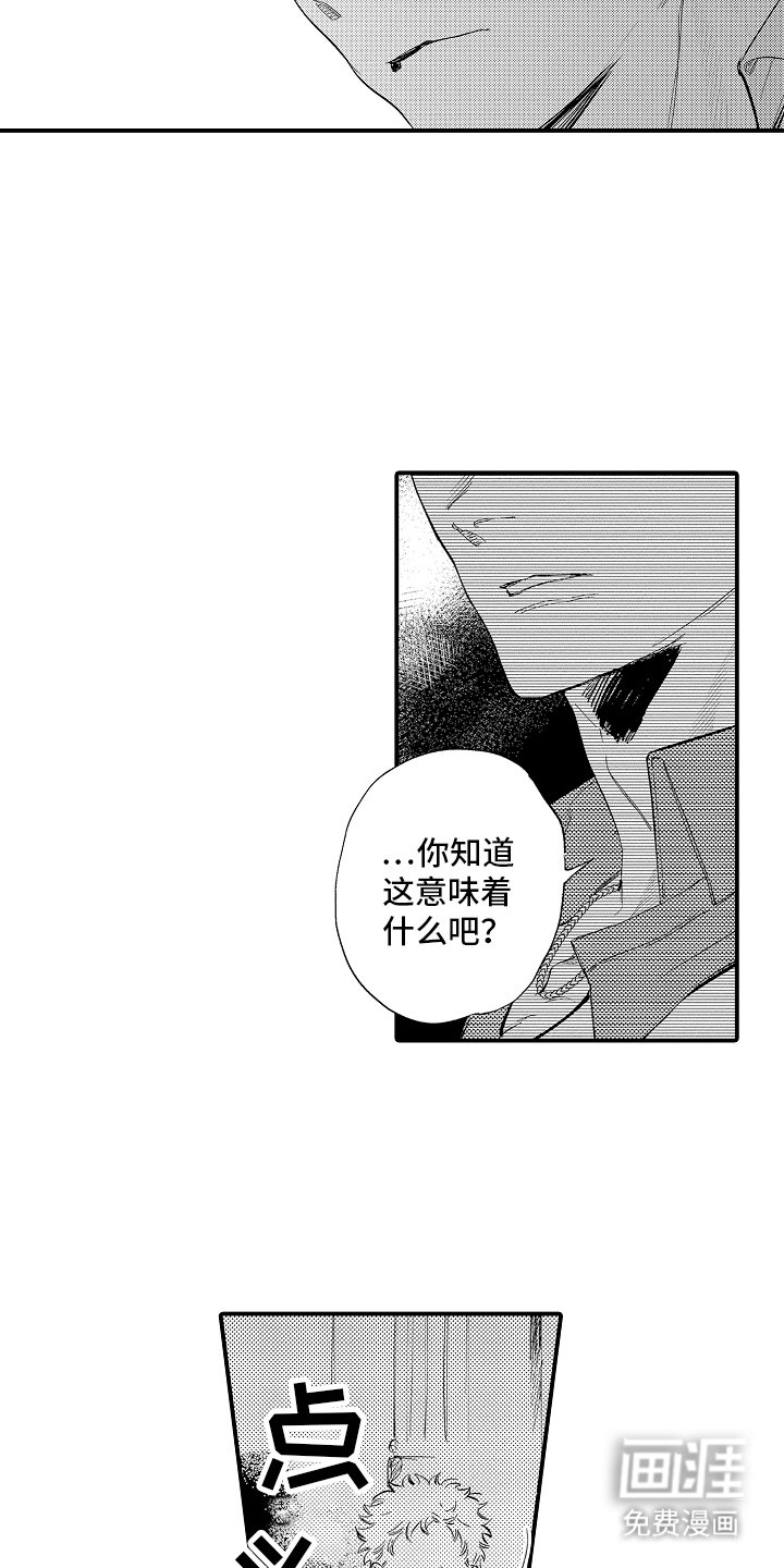 第20章：不要说了