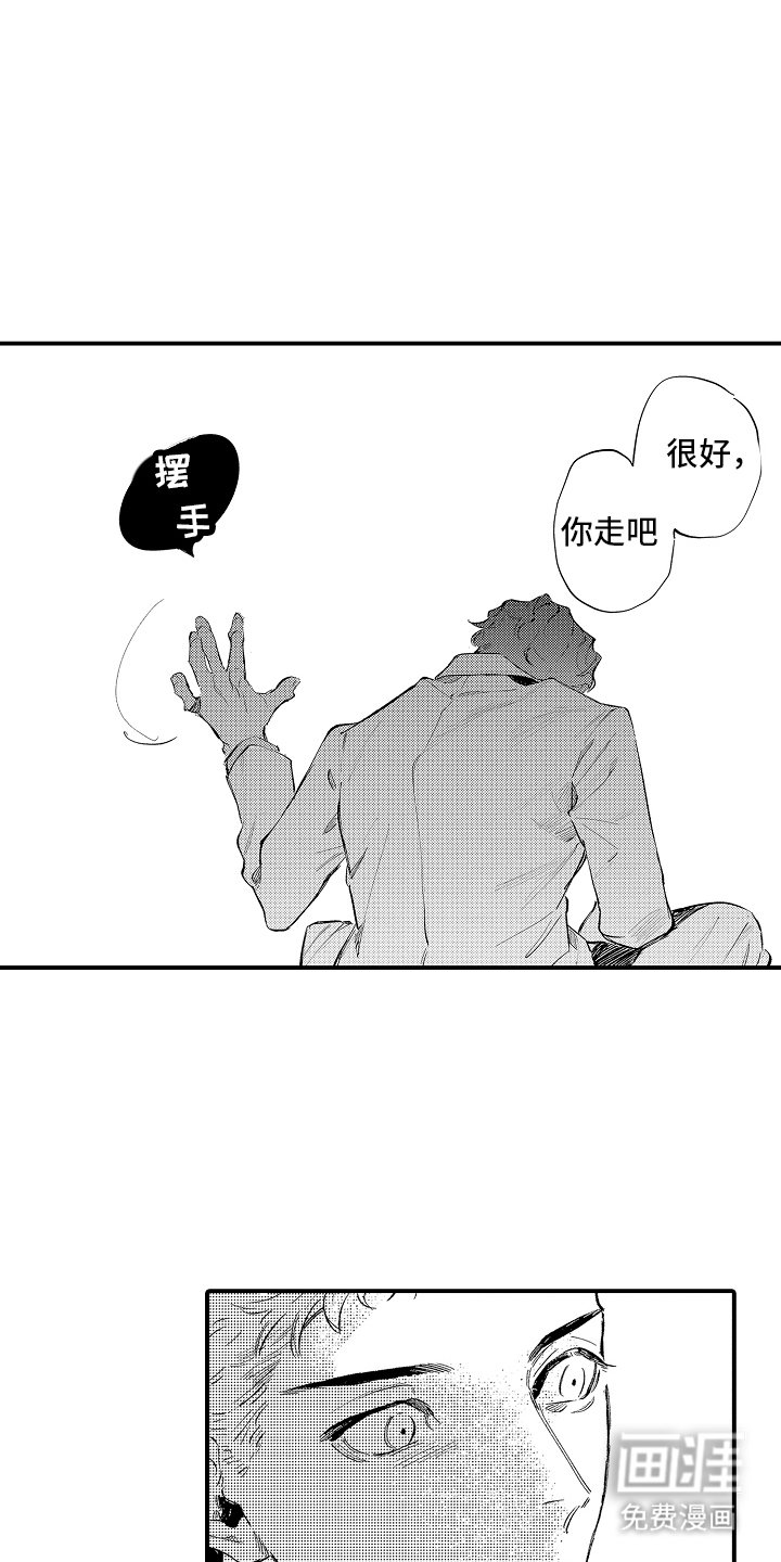 第20章：不要说了