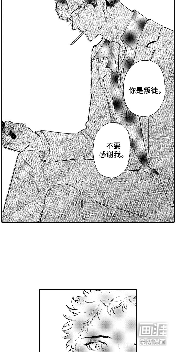 第20章：不要说了