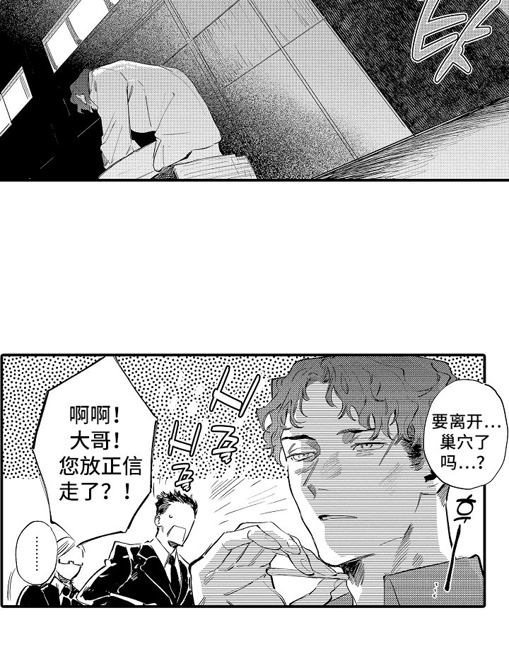 第20章：不要说了