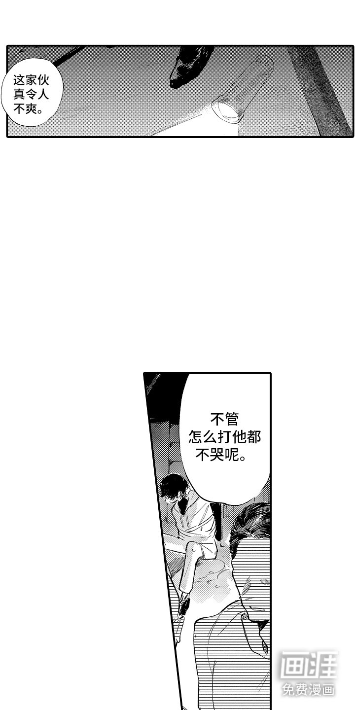 第21章：你搞什么