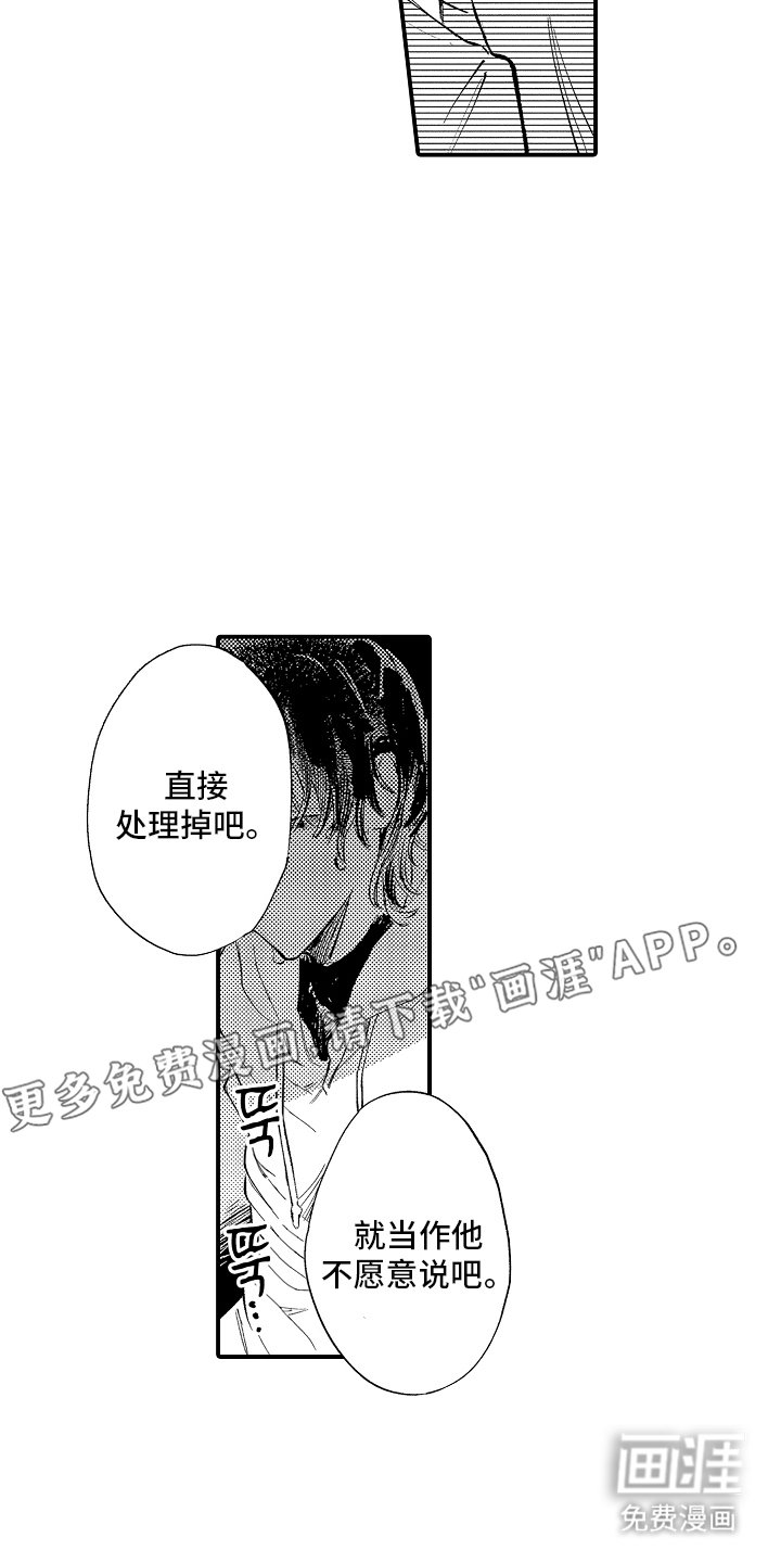 第21章：你搞什么