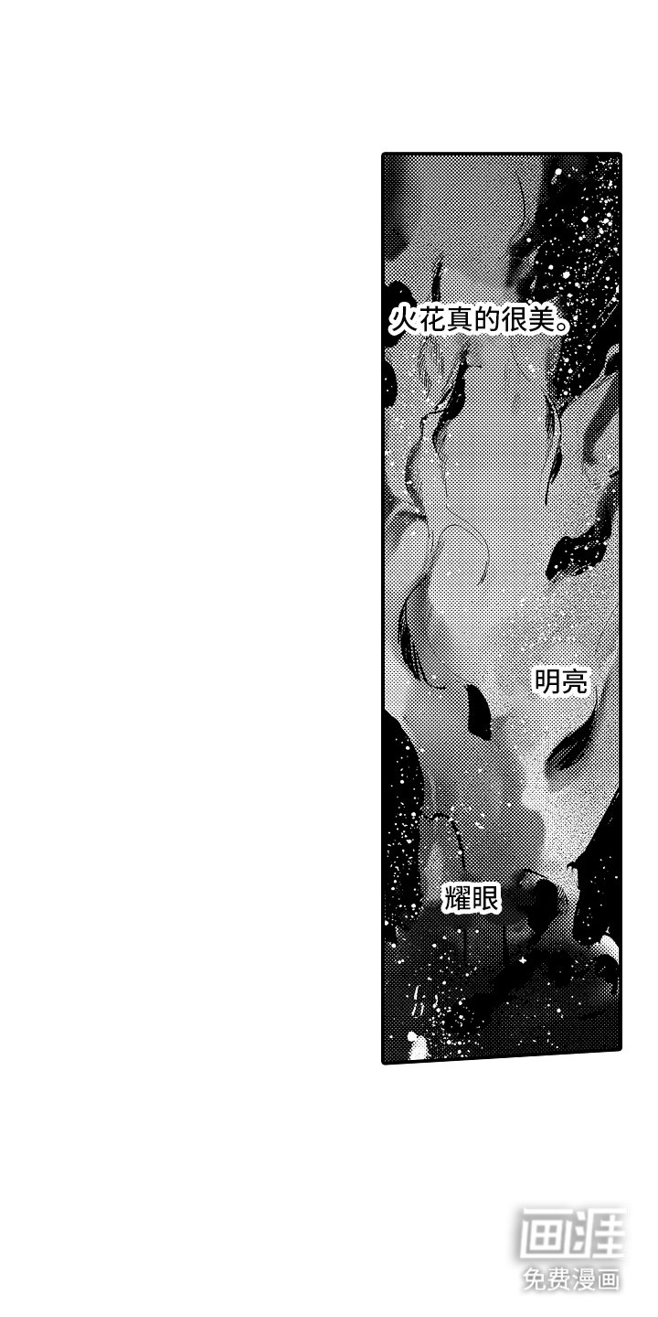 第21章：你搞什么