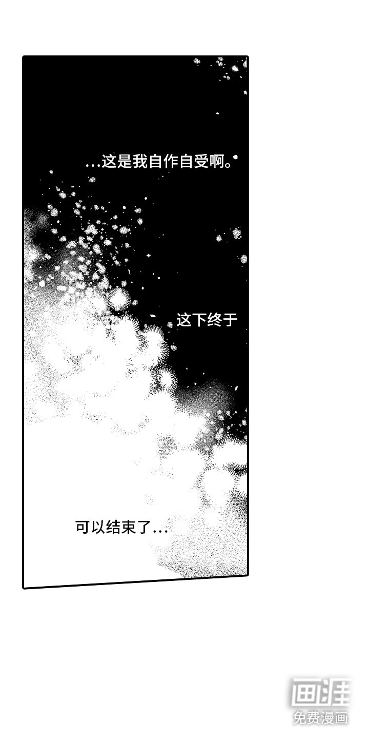 第21章：你搞什么