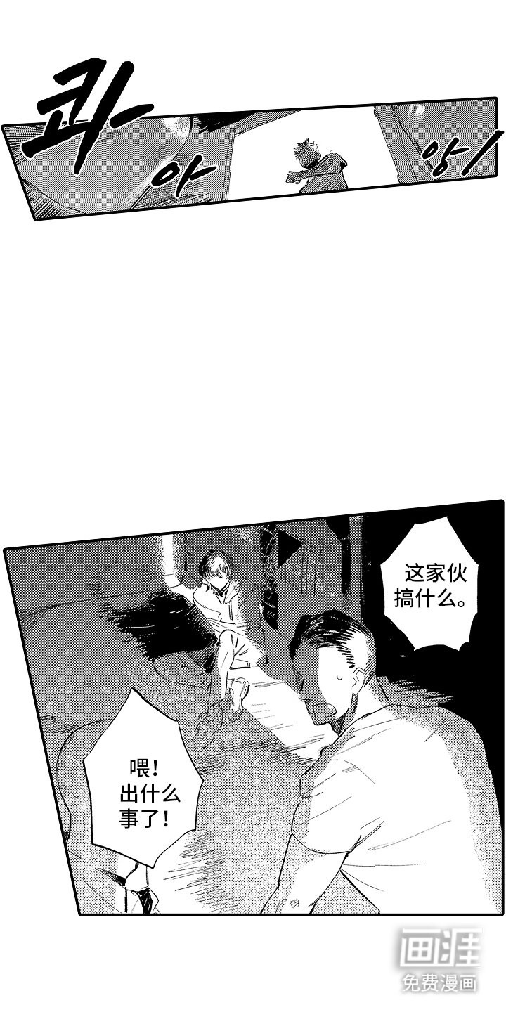 第21章：你搞什么