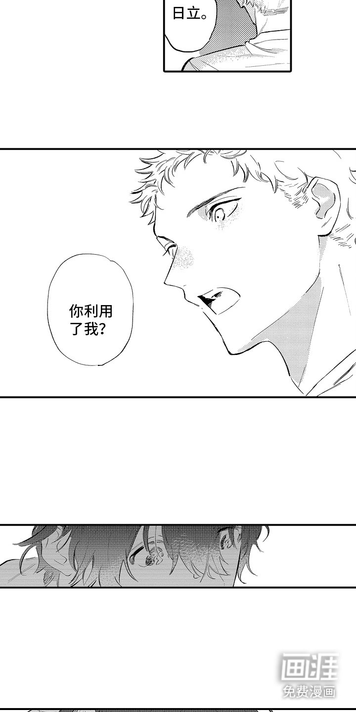 第21章：你搞什么