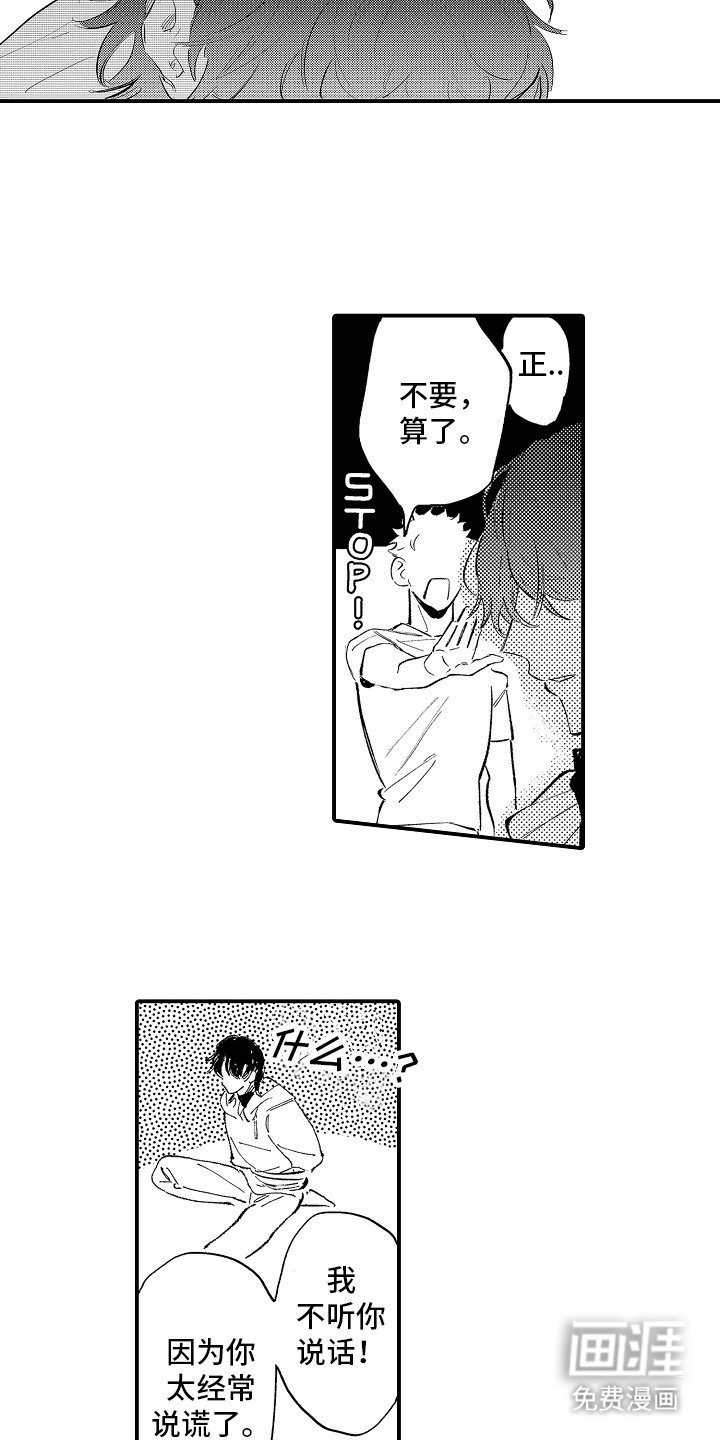 第21章：你搞什么