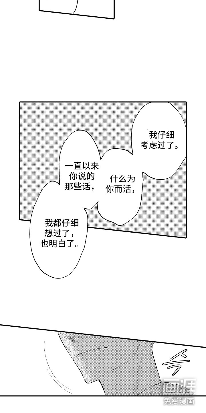 第21章：你搞什么