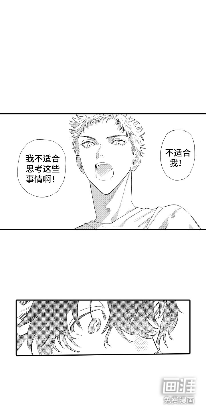 第21章：你搞什么