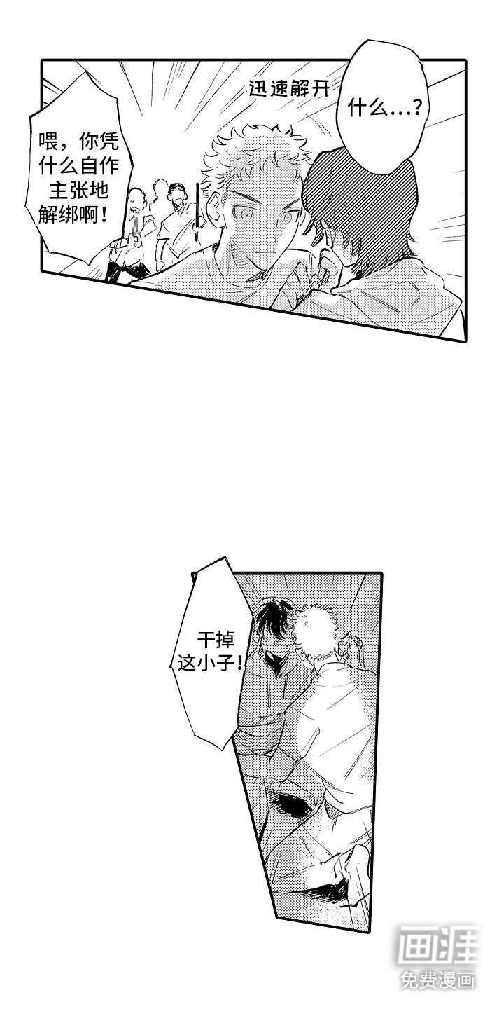 第21章：你搞什么
