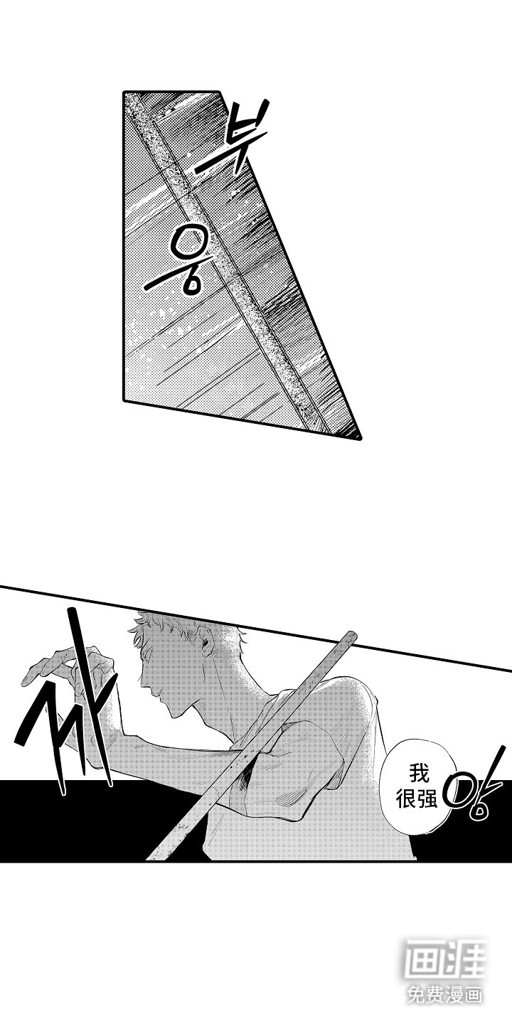 第21章：你搞什么