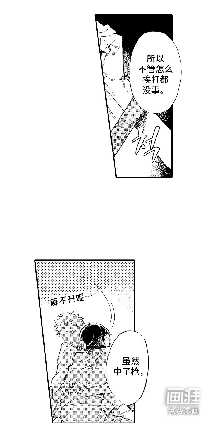 第21章：你搞什么
