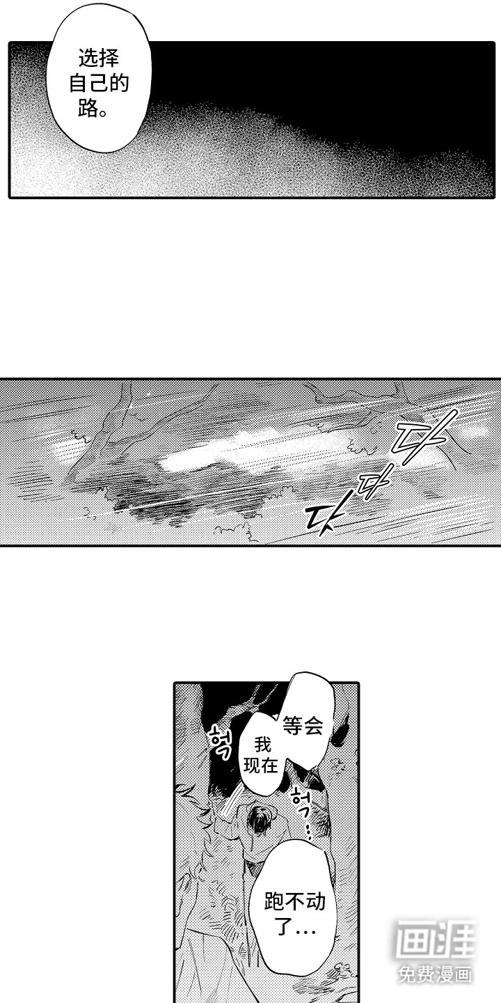 第22章：太阳快要升起来了