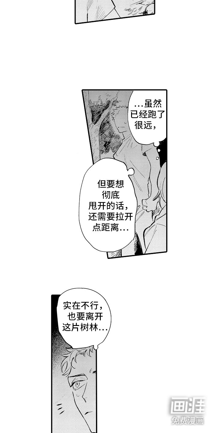 第22章：太阳快要升起来了