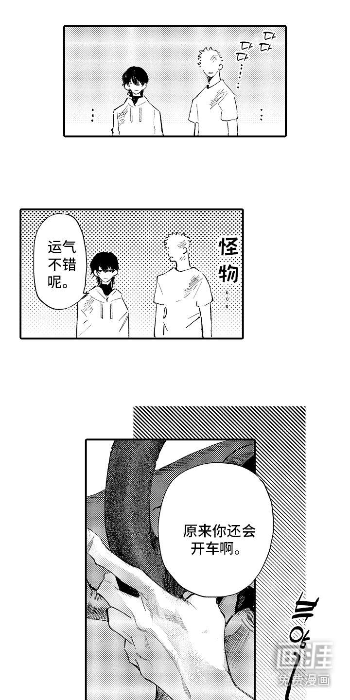 第22章：太阳快要升起来了