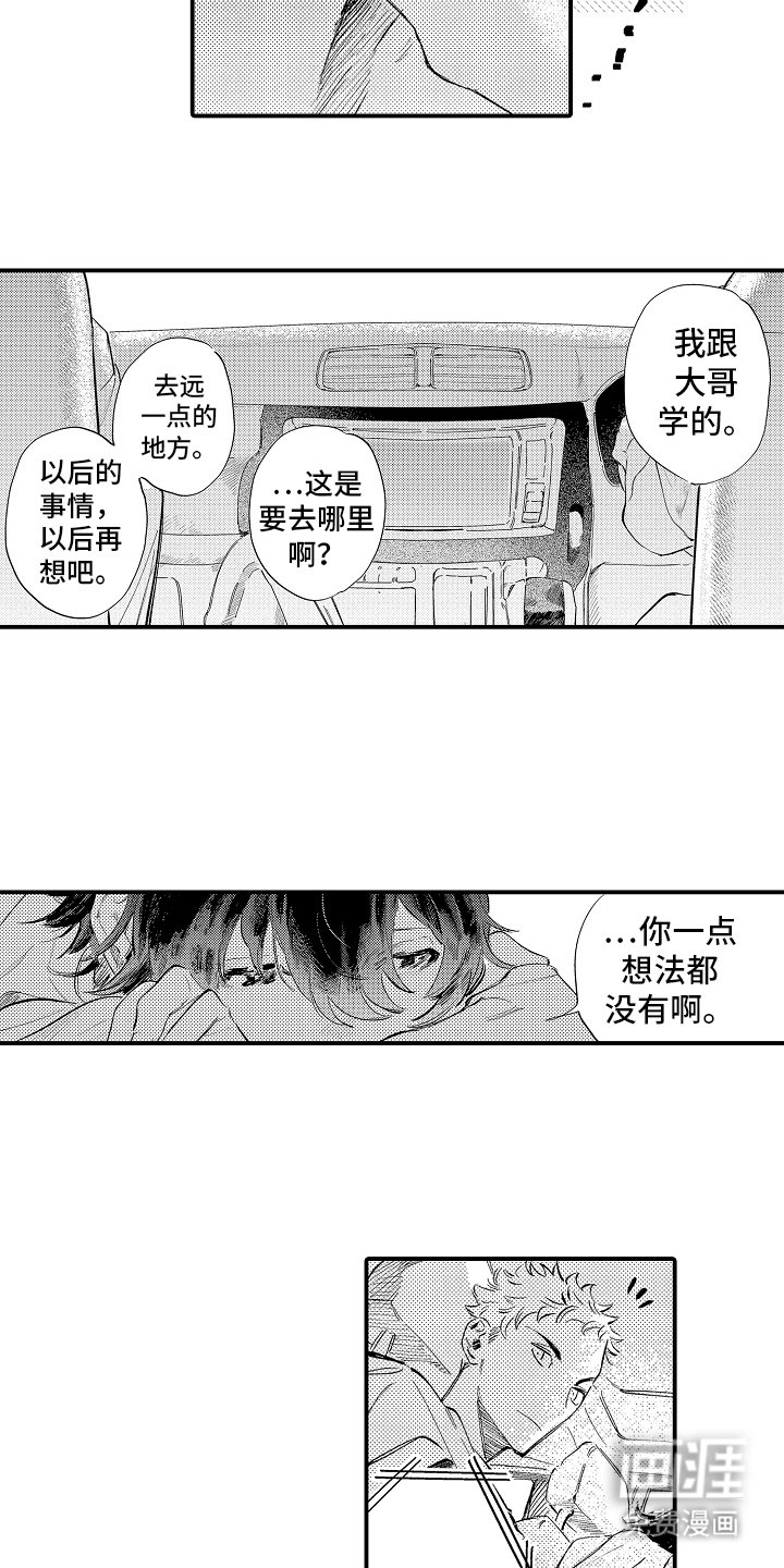 第22章：太阳快要升起来了