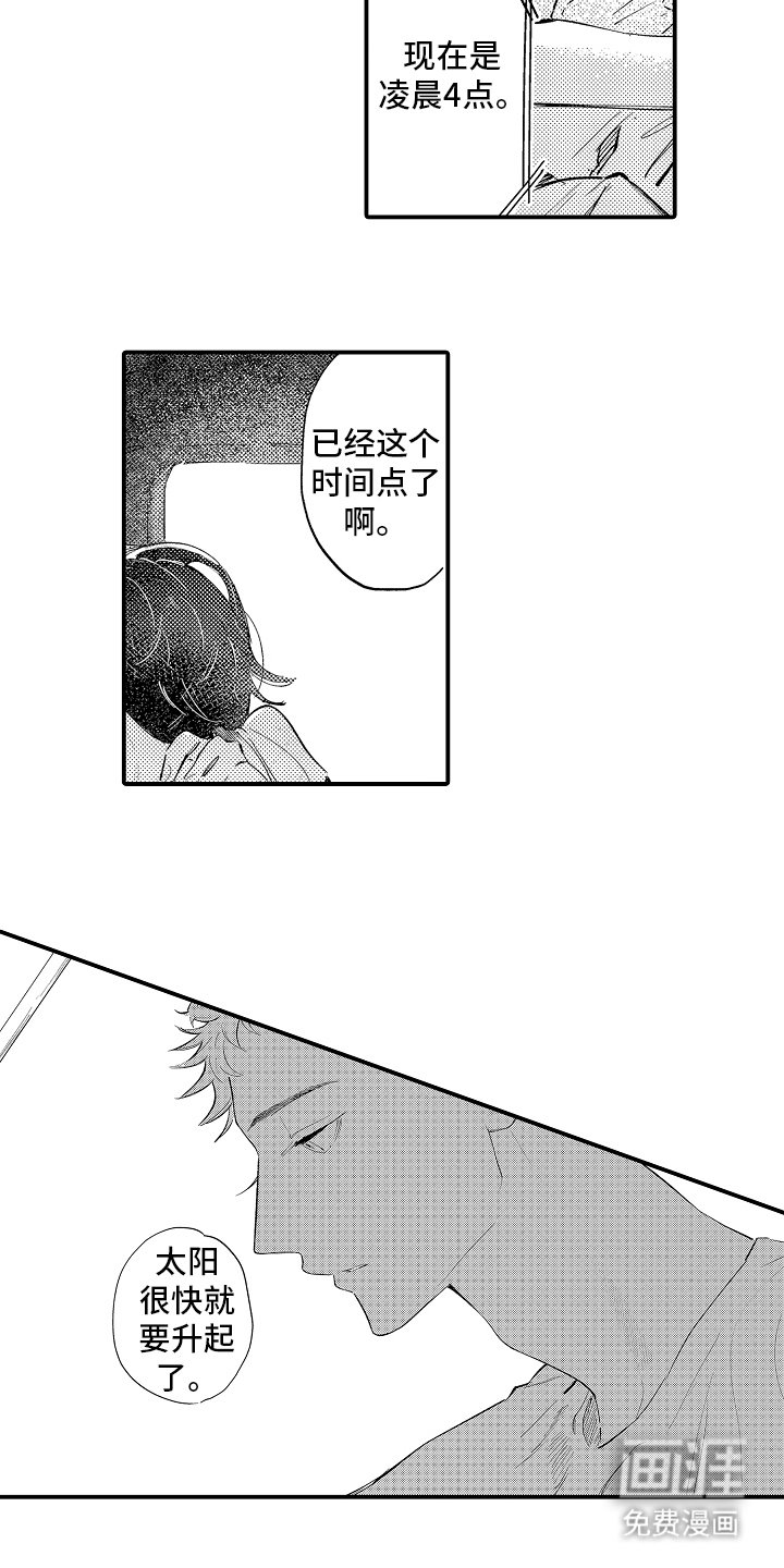 第22章：太阳快要升起来了