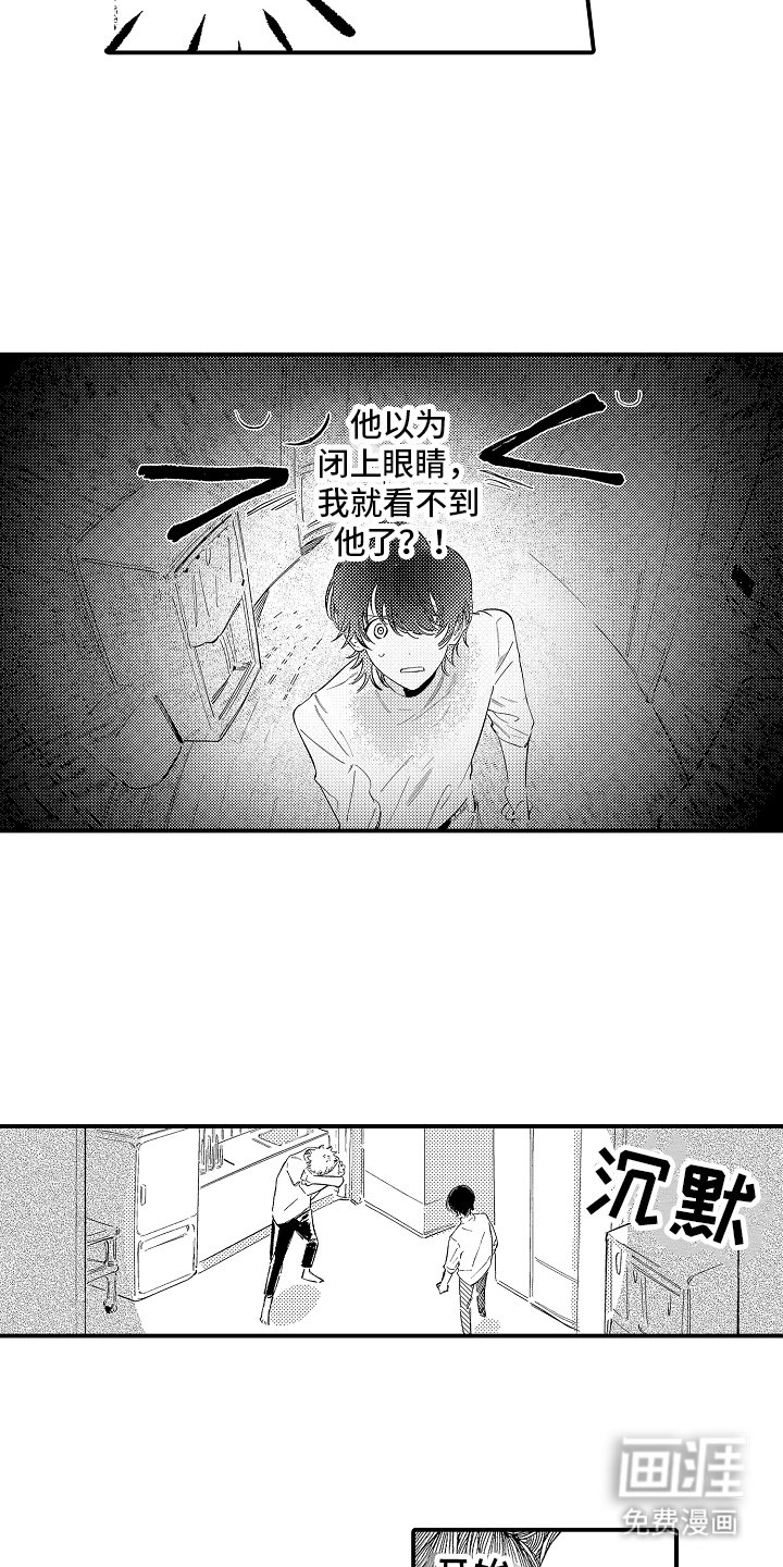 第23章：真的是白痴（完结）
