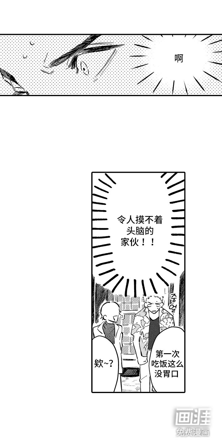 第3章：入狱的原因
