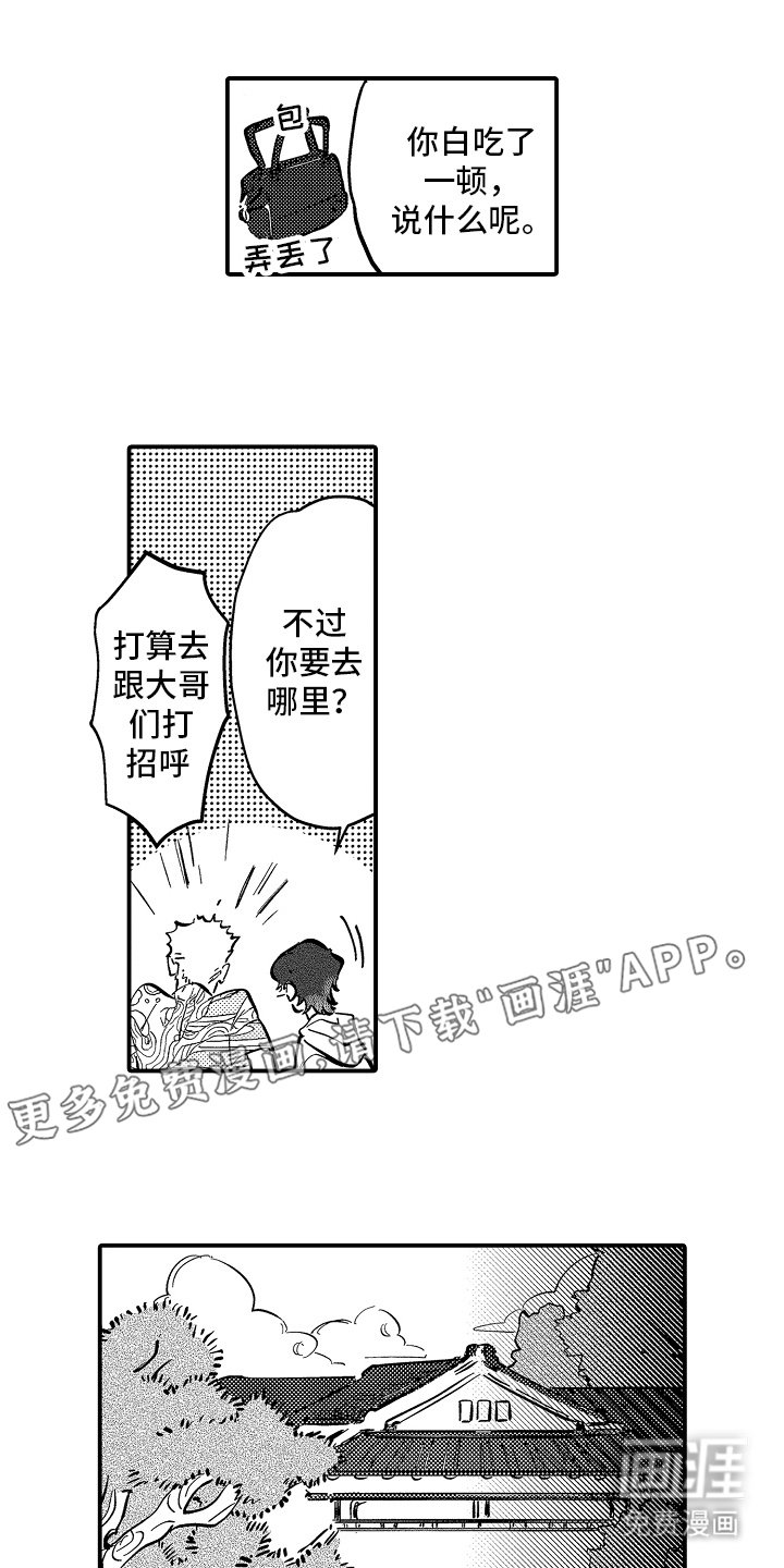 第3章：入狱的原因