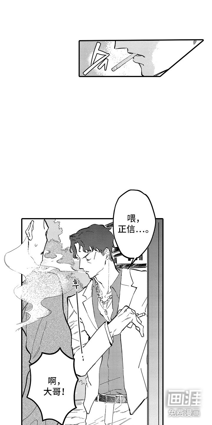 第3章：入狱的原因