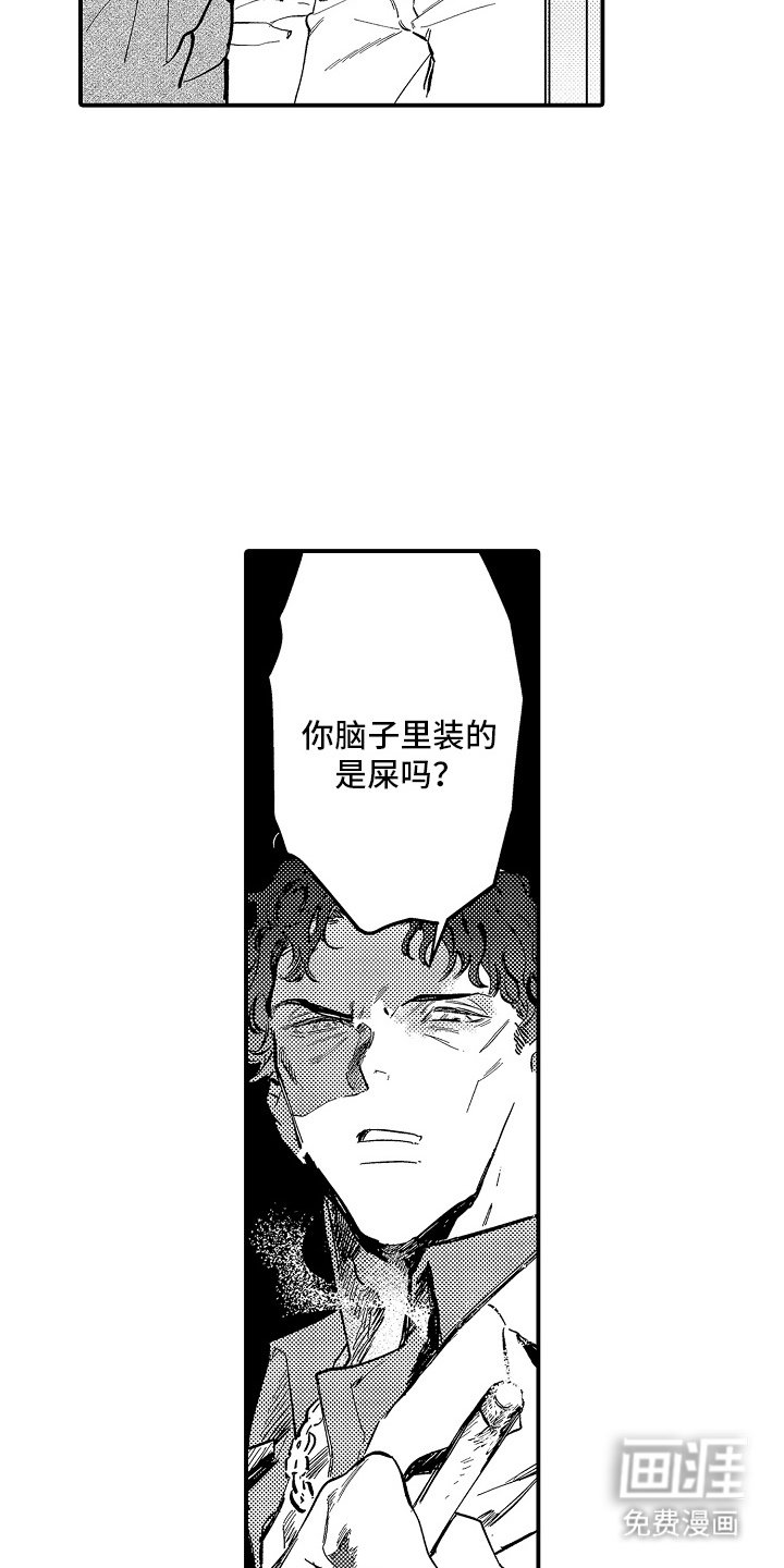 第3章：入狱的原因