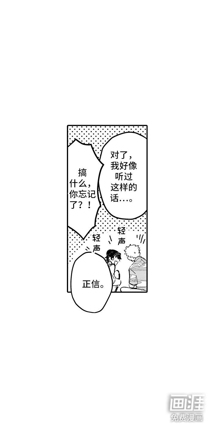第3章：入狱的原因