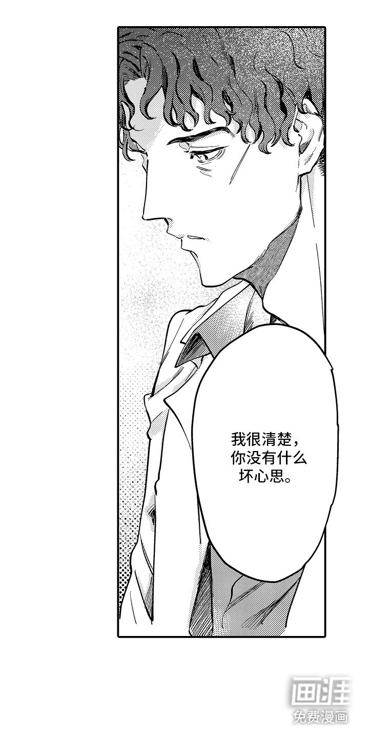 第3章：入狱的原因