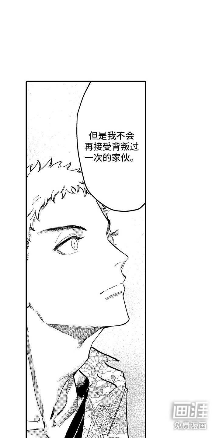 第3章：入狱的原因